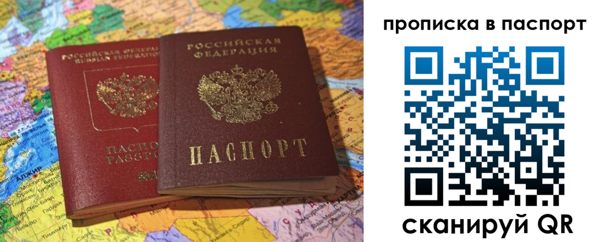 прописка гарантия в Ненецком АО