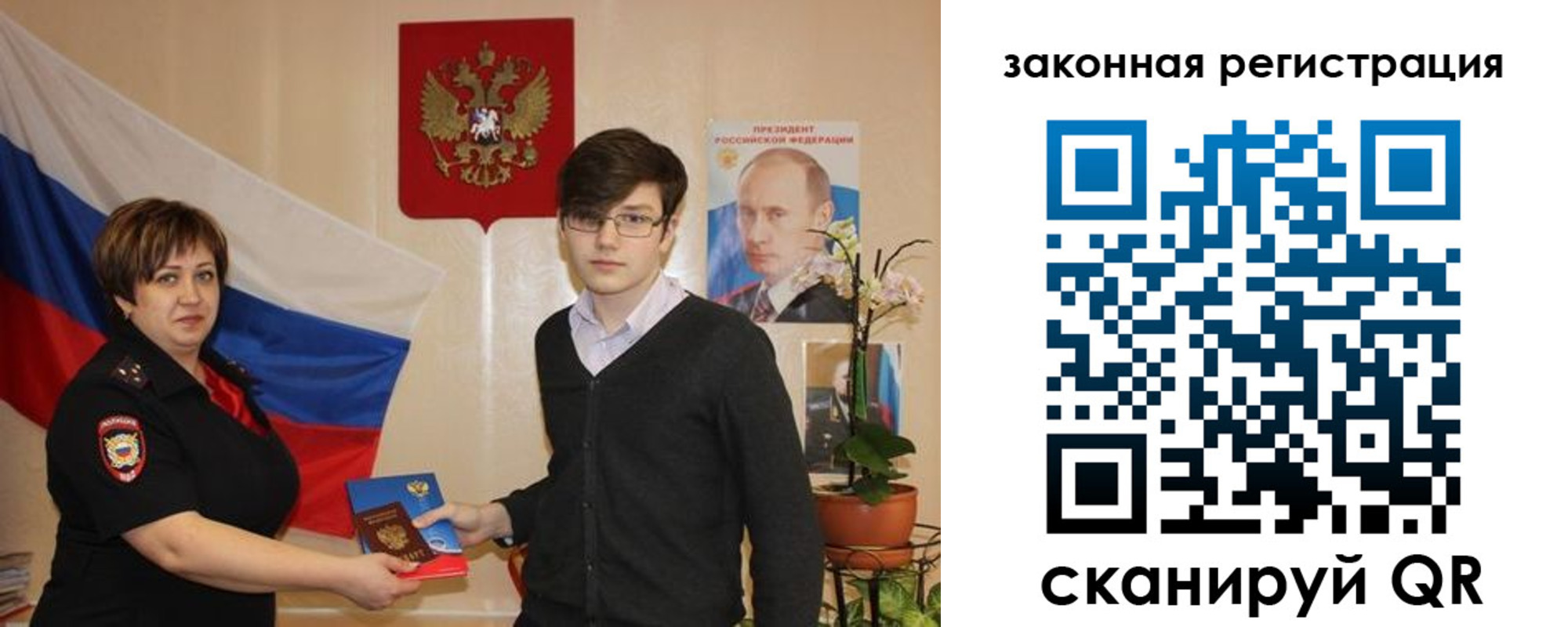временная регистрация законно в Ненецком АО